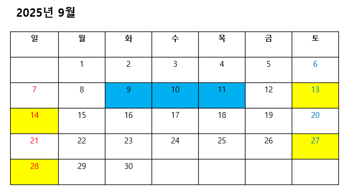 9월.png